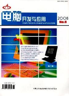 計算機軟件開發與應用在2008年的演進與展望